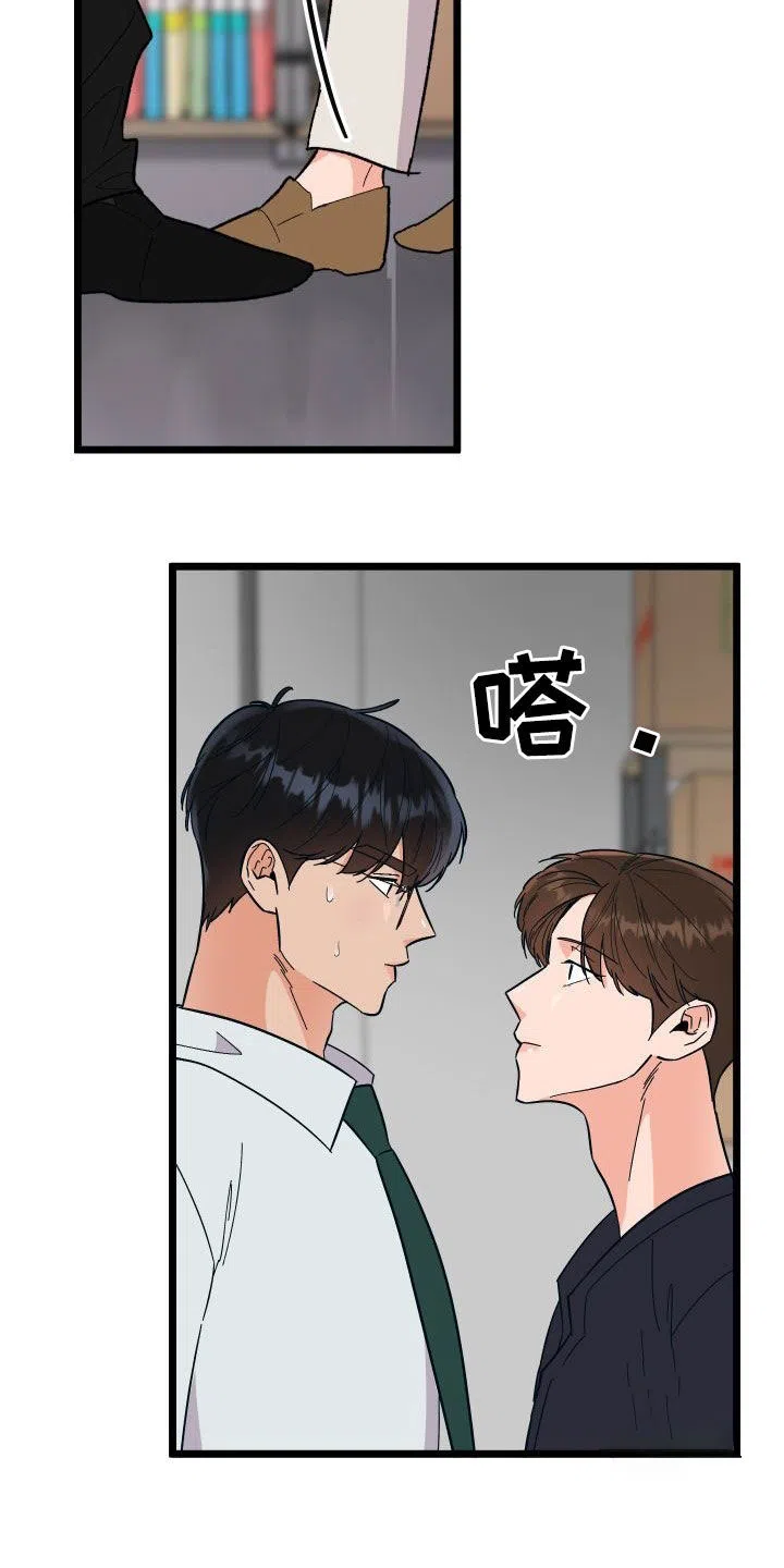 《被诅咒的爱情》第48话 第2页