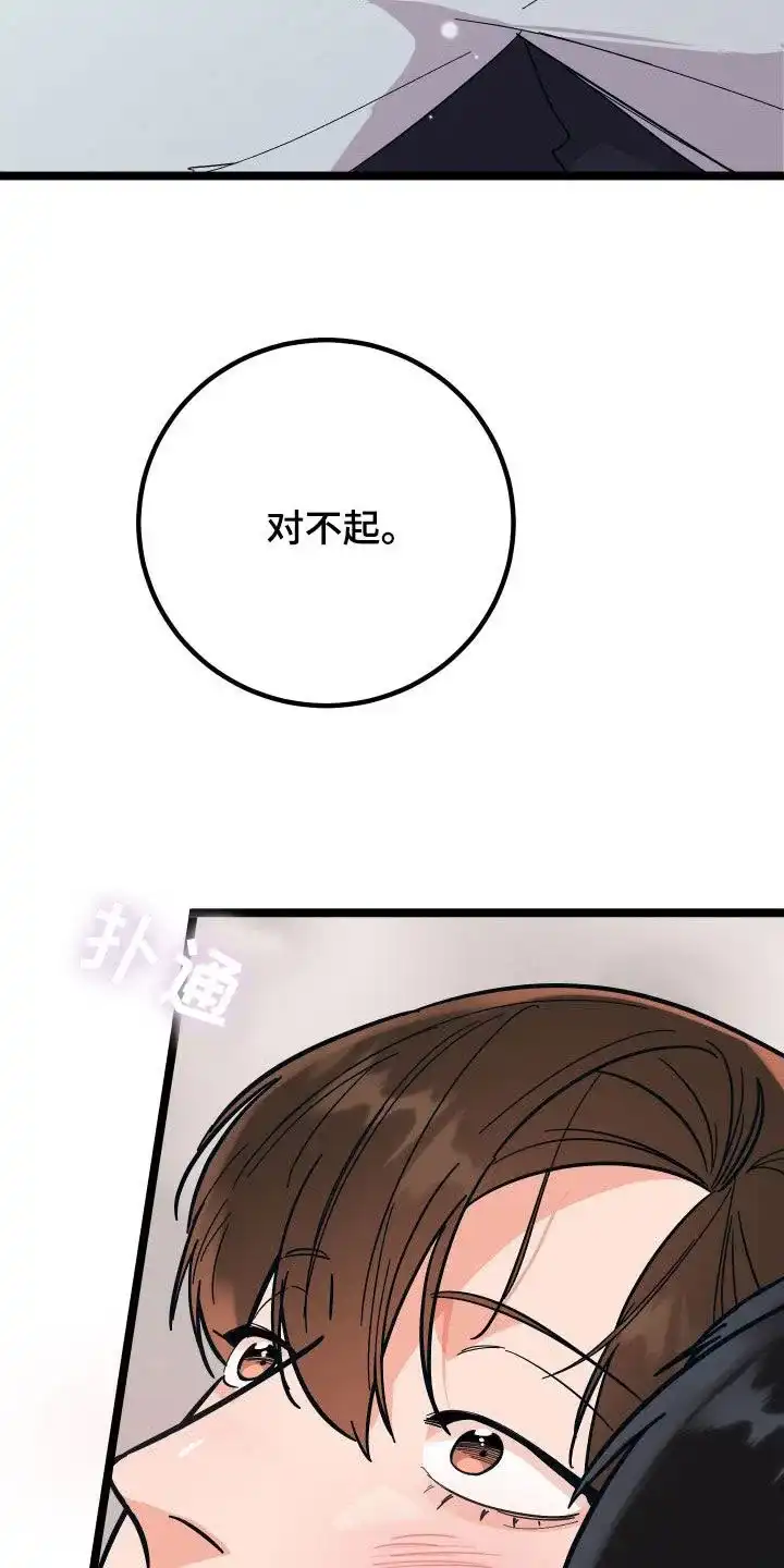 《被诅咒的爱情》第48话 第27页