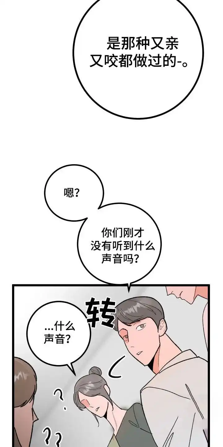 《被诅咒的爱情》第48话 第4页