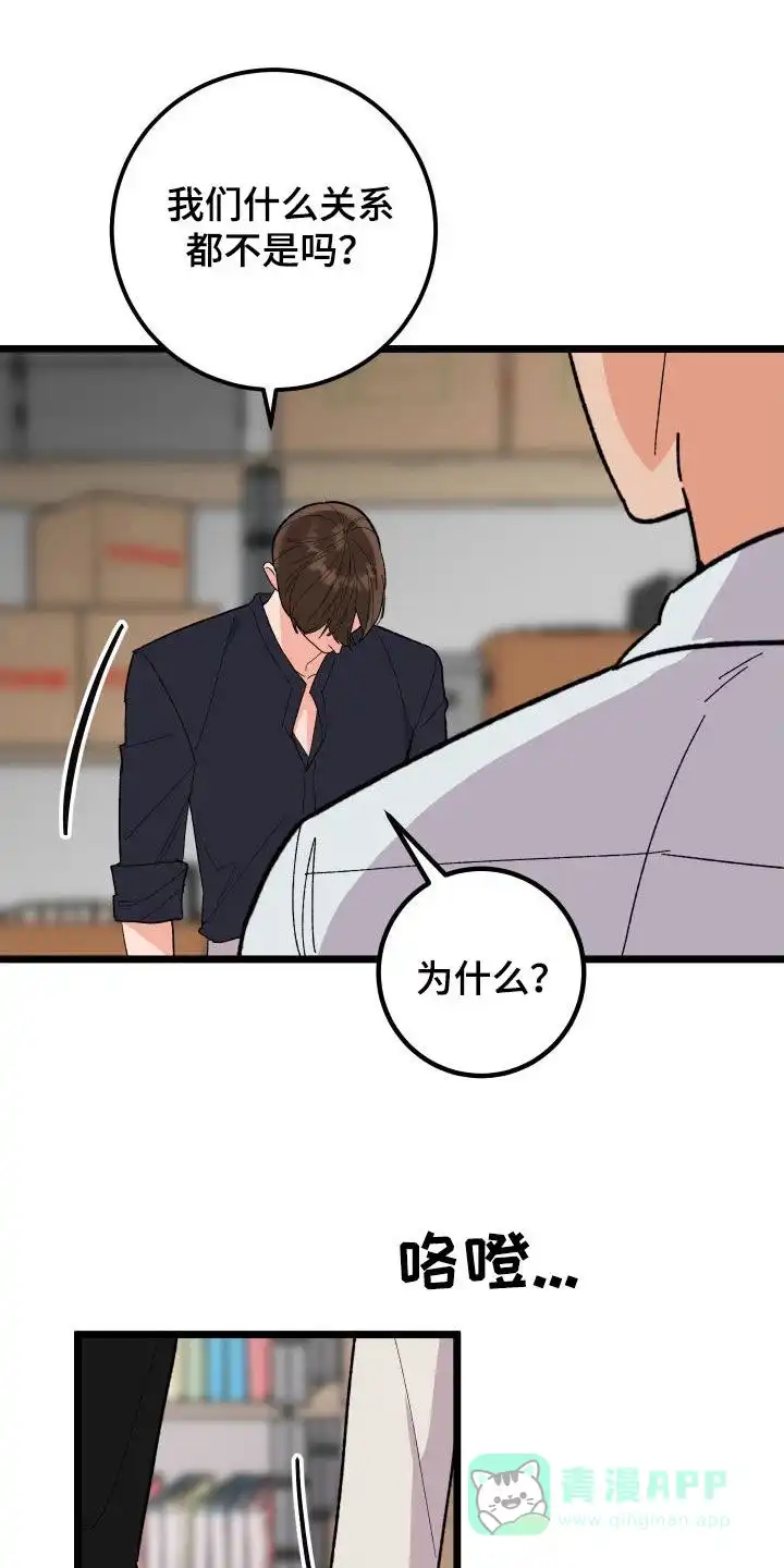 《被诅咒的爱情》第48话 第1页