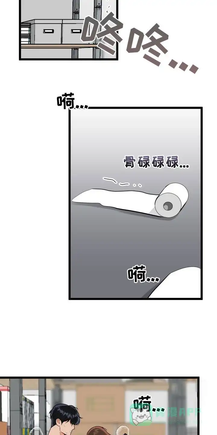 《被诅咒的爱情》第48话 第16页