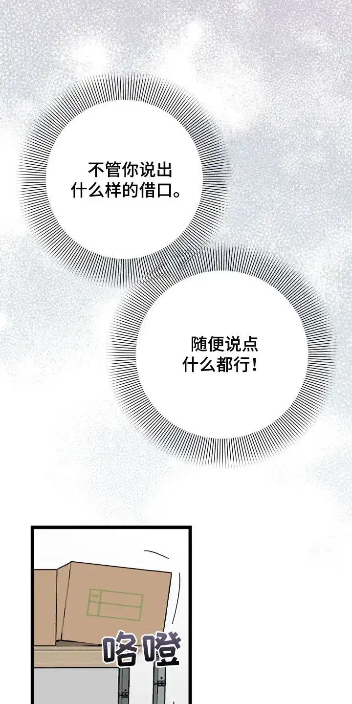 《被诅咒的爱情》第48话 第15页