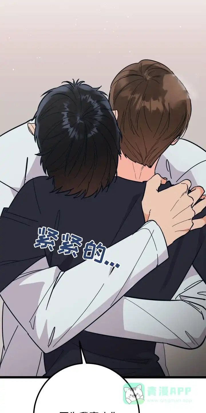 《被诅咒的爱情》第48话 第31页
