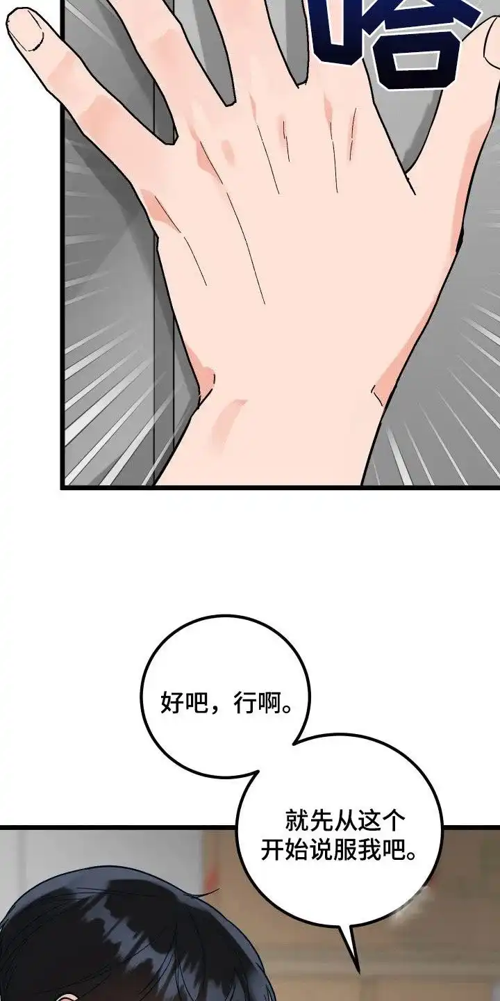 《被诅咒的爱情》第48话 第8页