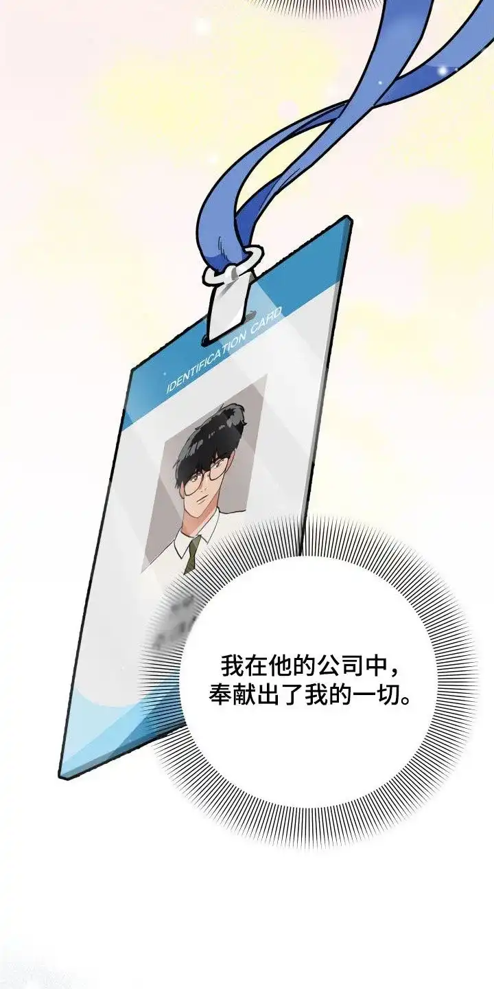 《被诅咒的爱情》第49话 第7页