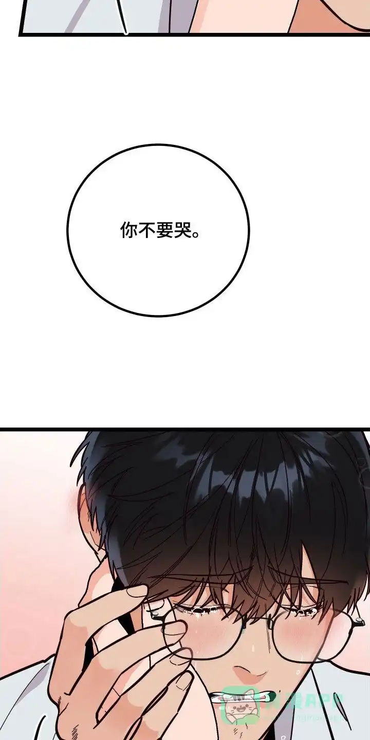 《被诅咒的爱情》第49话 第26页
