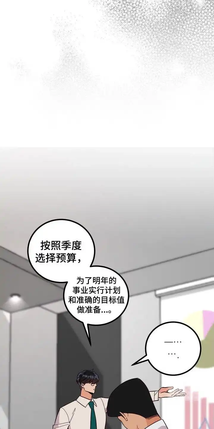 《被诅咒的爱情》第49话 第2页