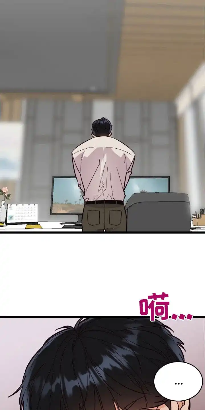 《被诅咒的爱情》第49话 第13页
