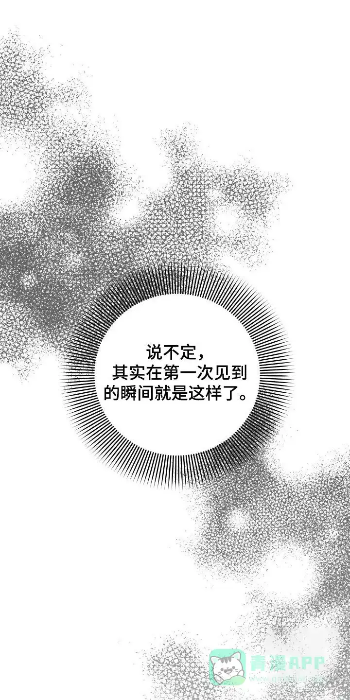 《被诅咒的爱情》第49话 第1页