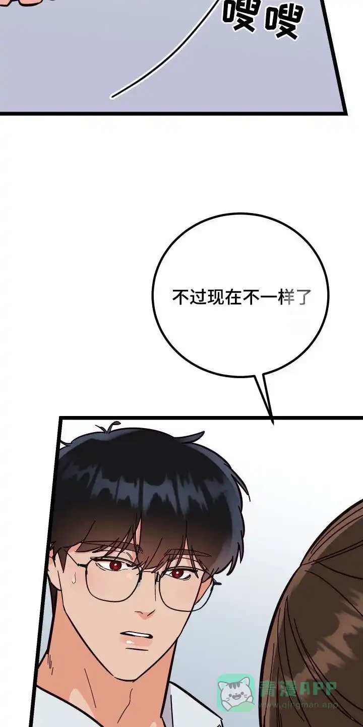 《被诅咒的爱情》第49话 第36页