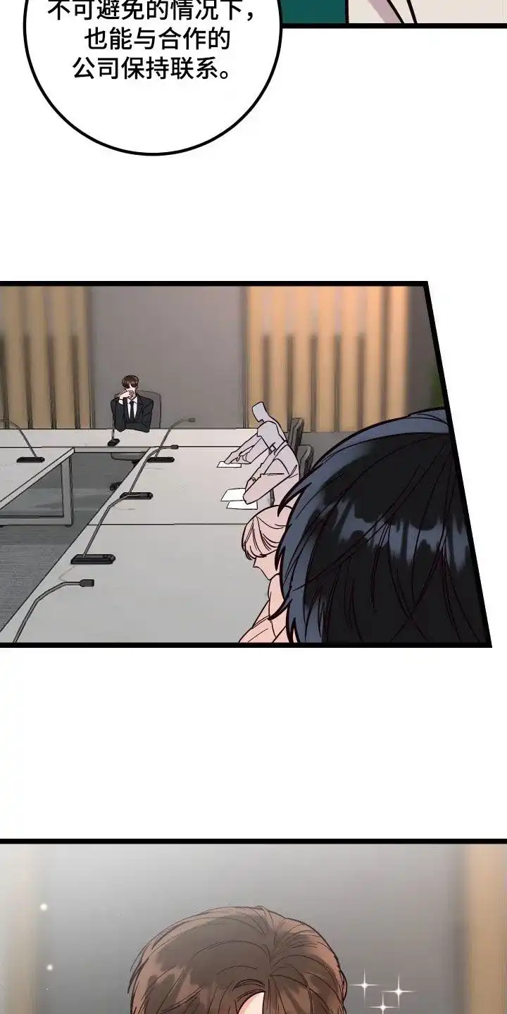《被诅咒的爱情》第49话 第4页