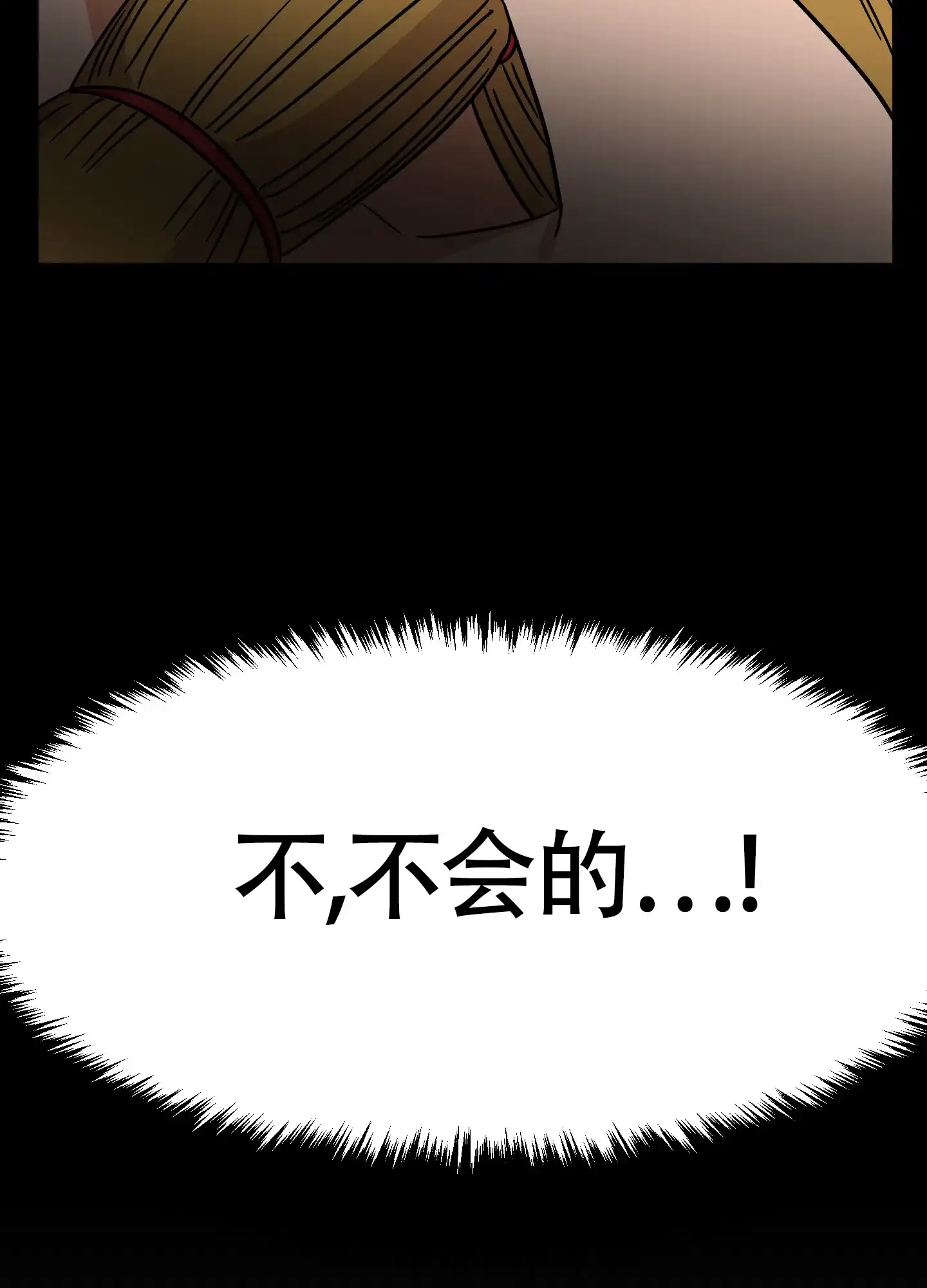 《被诅咒的爱情》第5话 第53页