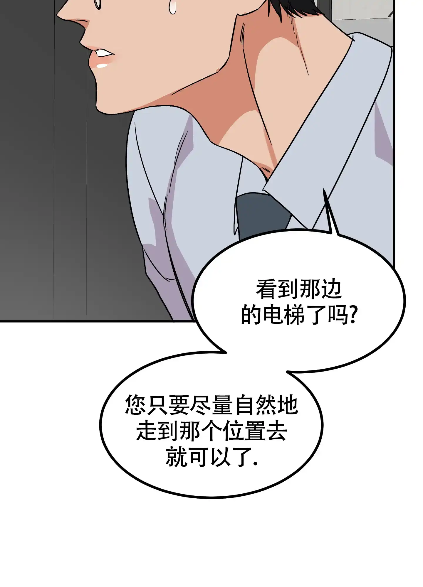 《被诅咒的爱情》第5话 第64页
