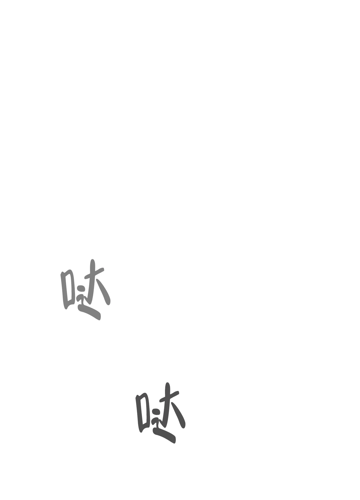 《被诅咒的爱情》第5话 第60页