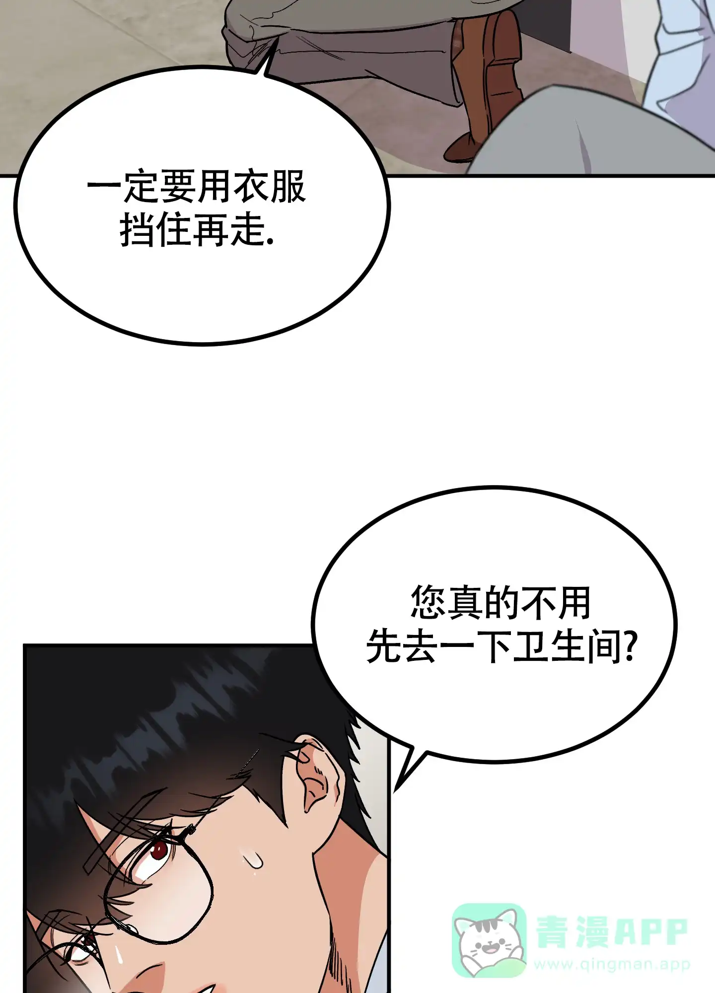 《被诅咒的爱情》第5话 第66页