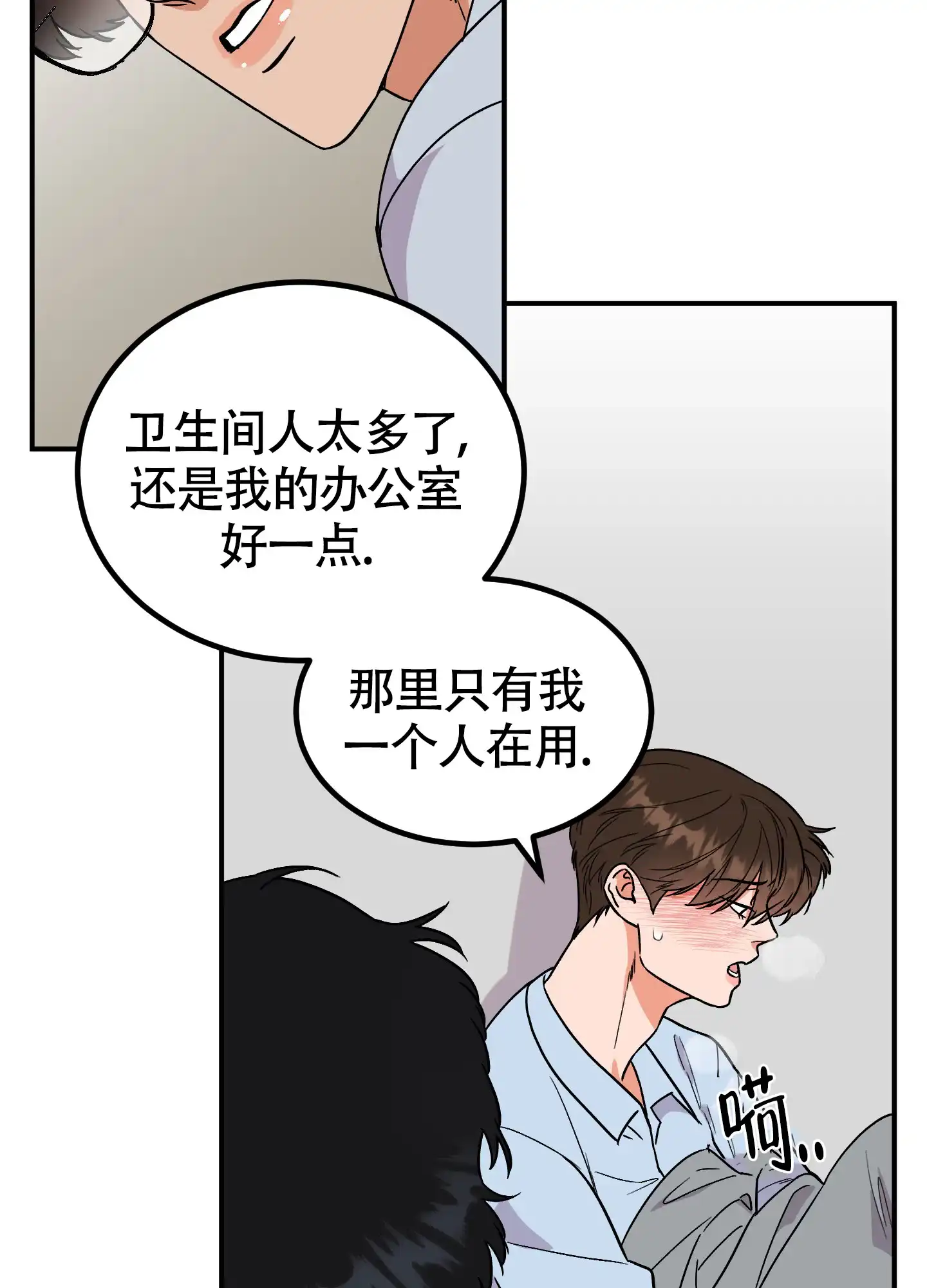 《被诅咒的爱情》第5话 第67页