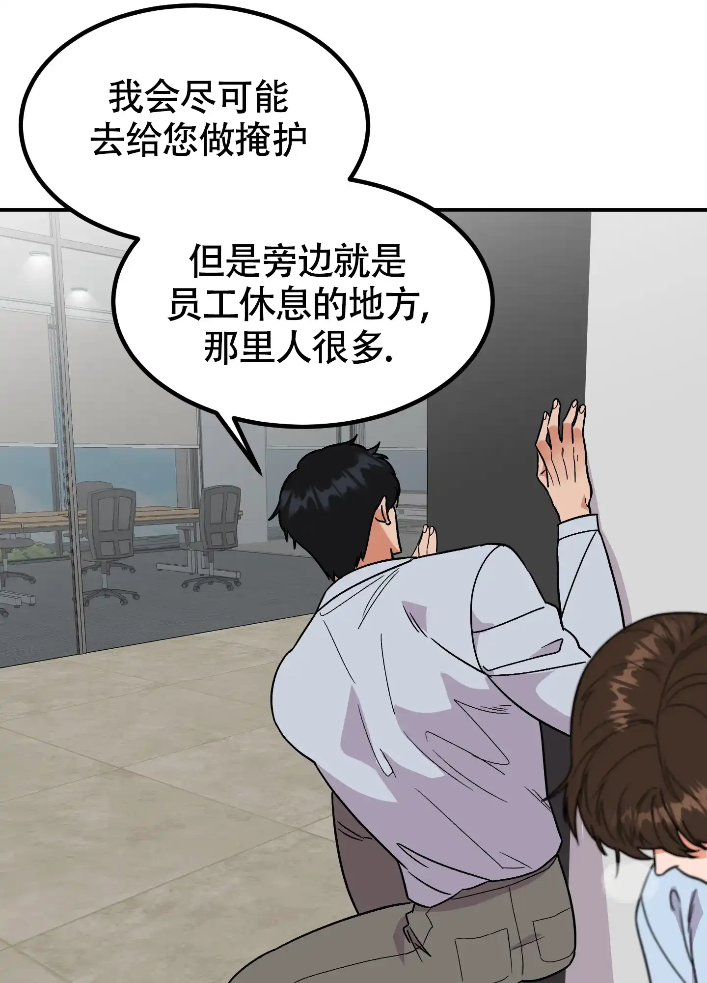 《被诅咒的爱情》第5话 第65页