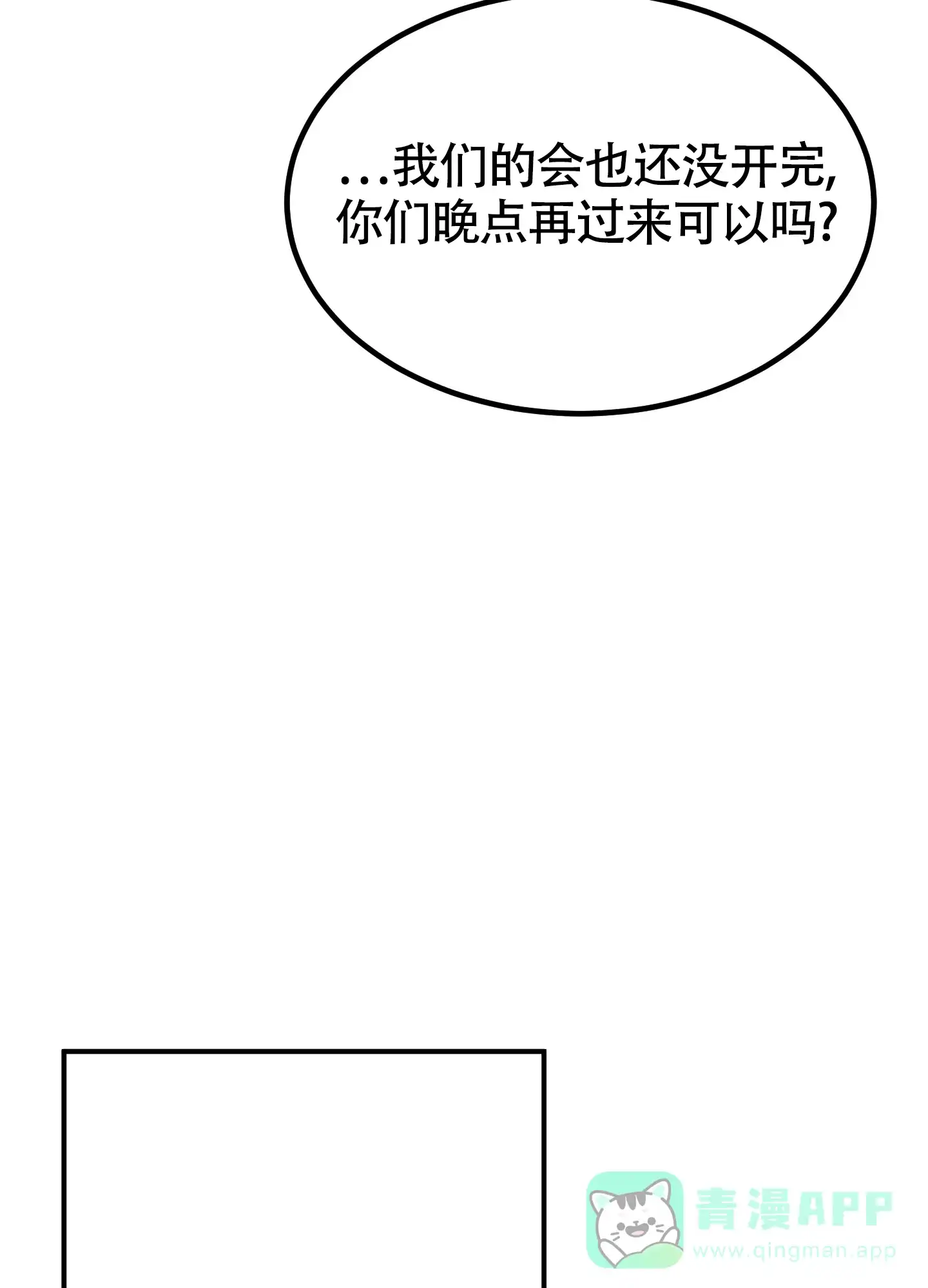 《被诅咒的爱情》第5话 第31页
