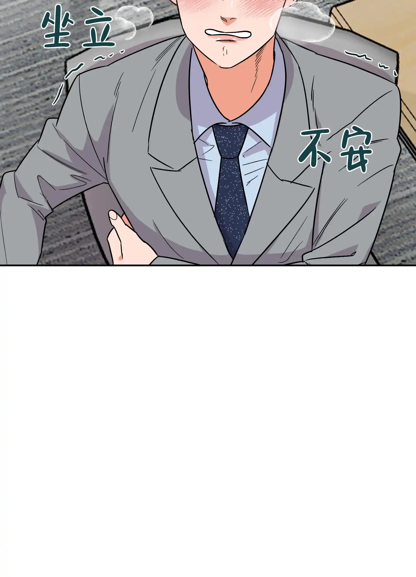 《被诅咒的爱情》第5话 第2页