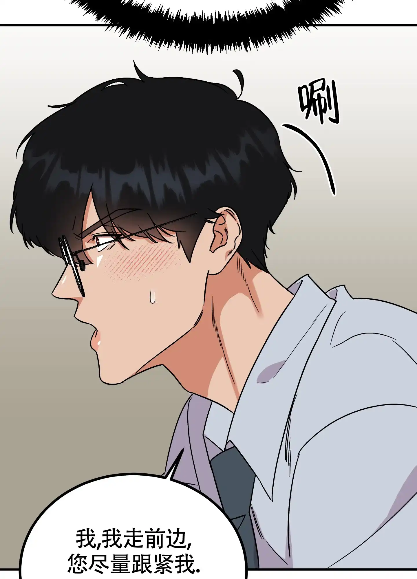 《被诅咒的爱情》第5话 第74页