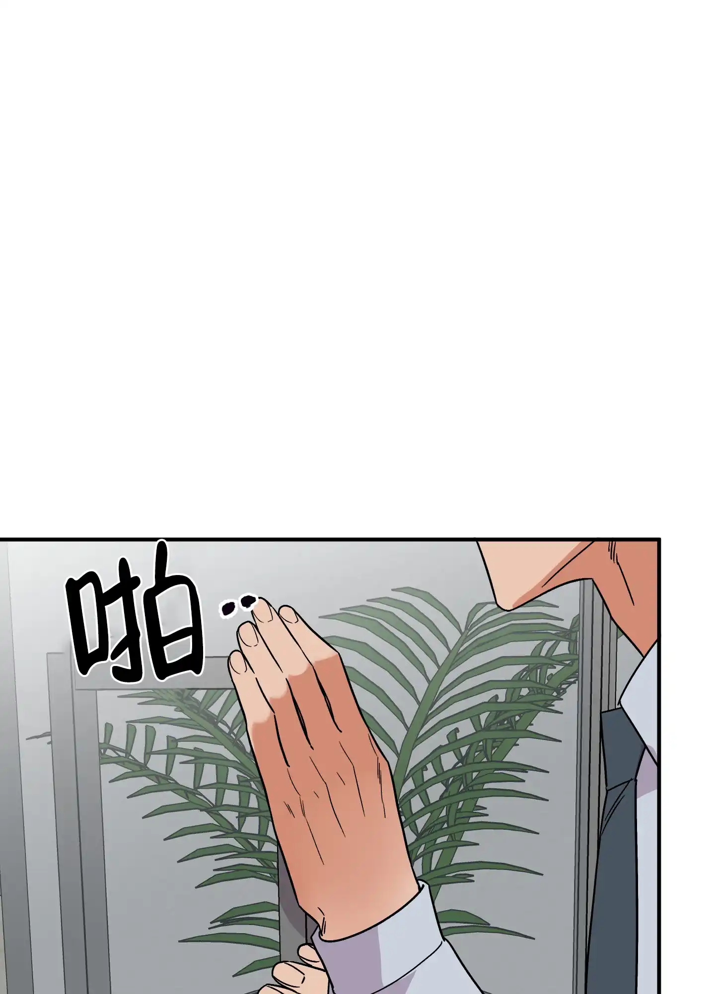 《被诅咒的爱情》第5话 第33页