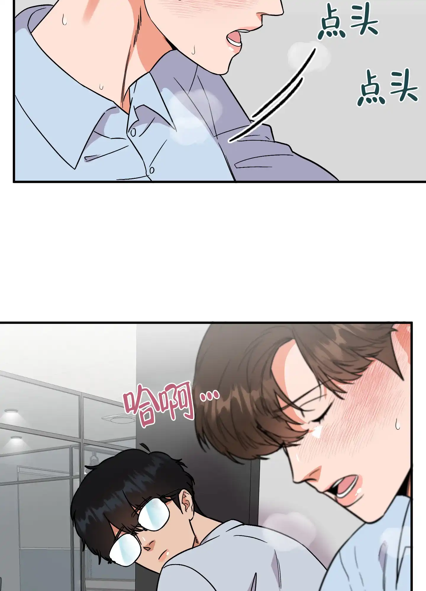 《被诅咒的爱情》第5话 第69页