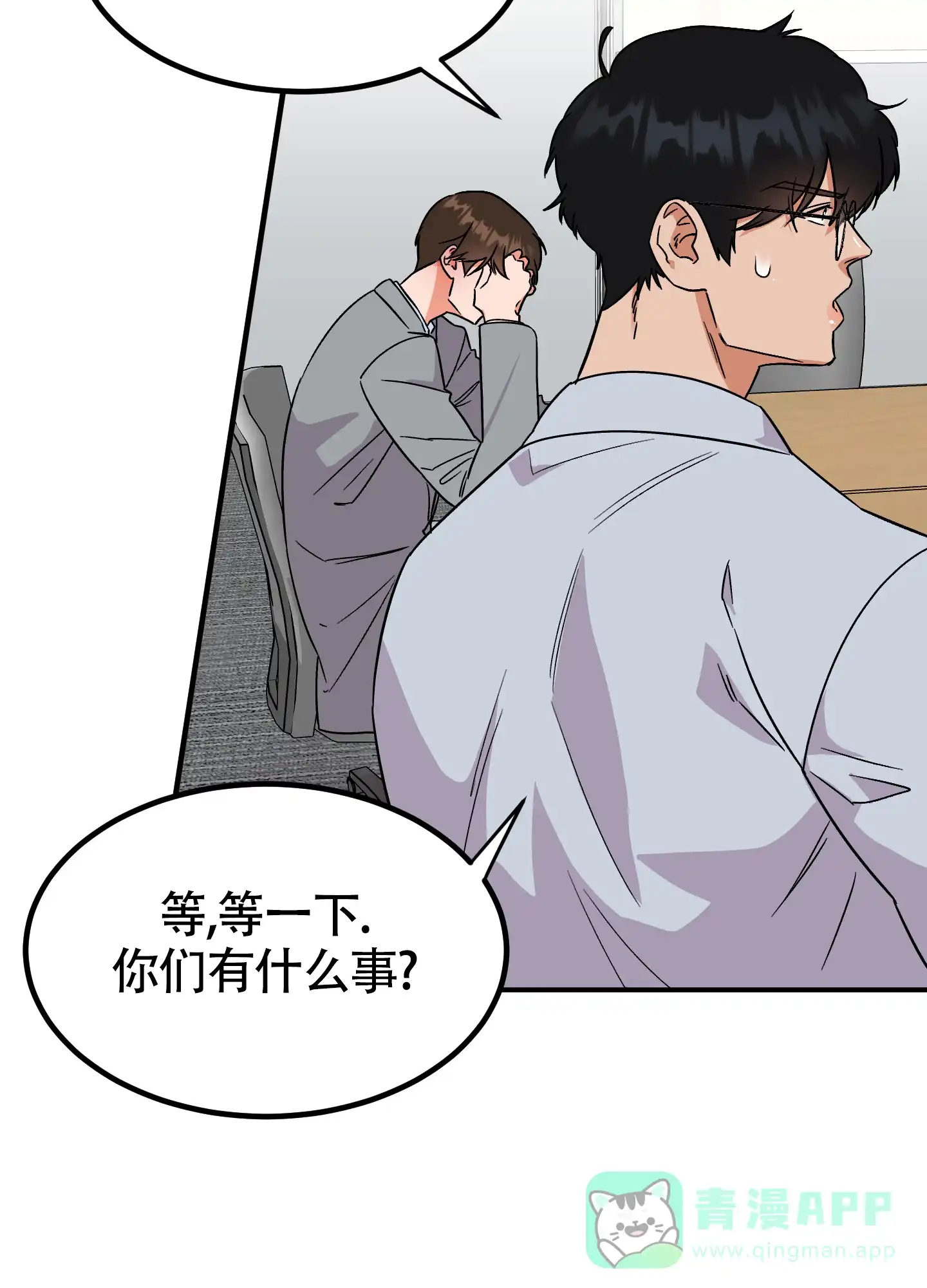 《被诅咒的爱情》第5话 第26页