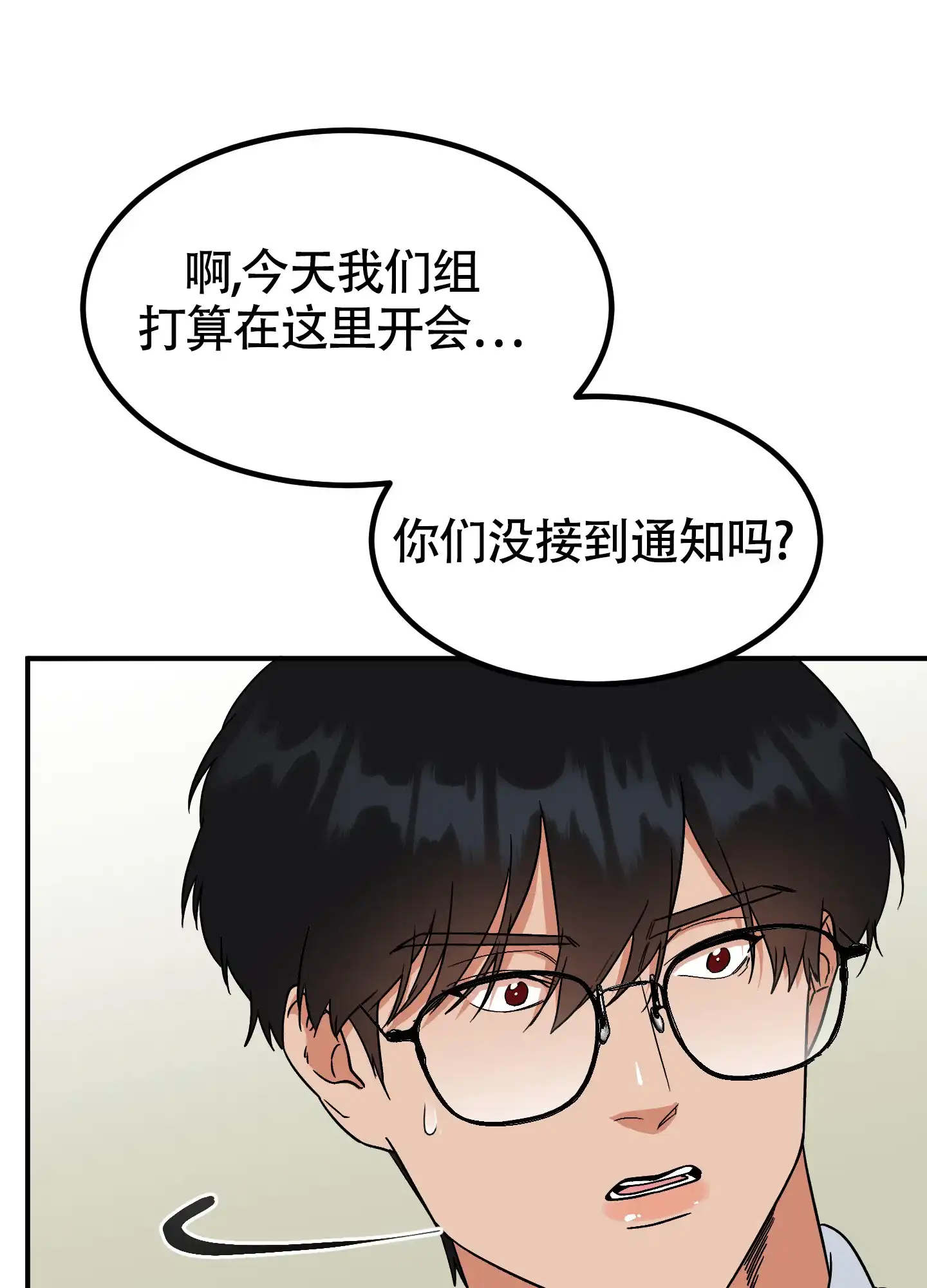 《被诅咒的爱情》第5话 第27页