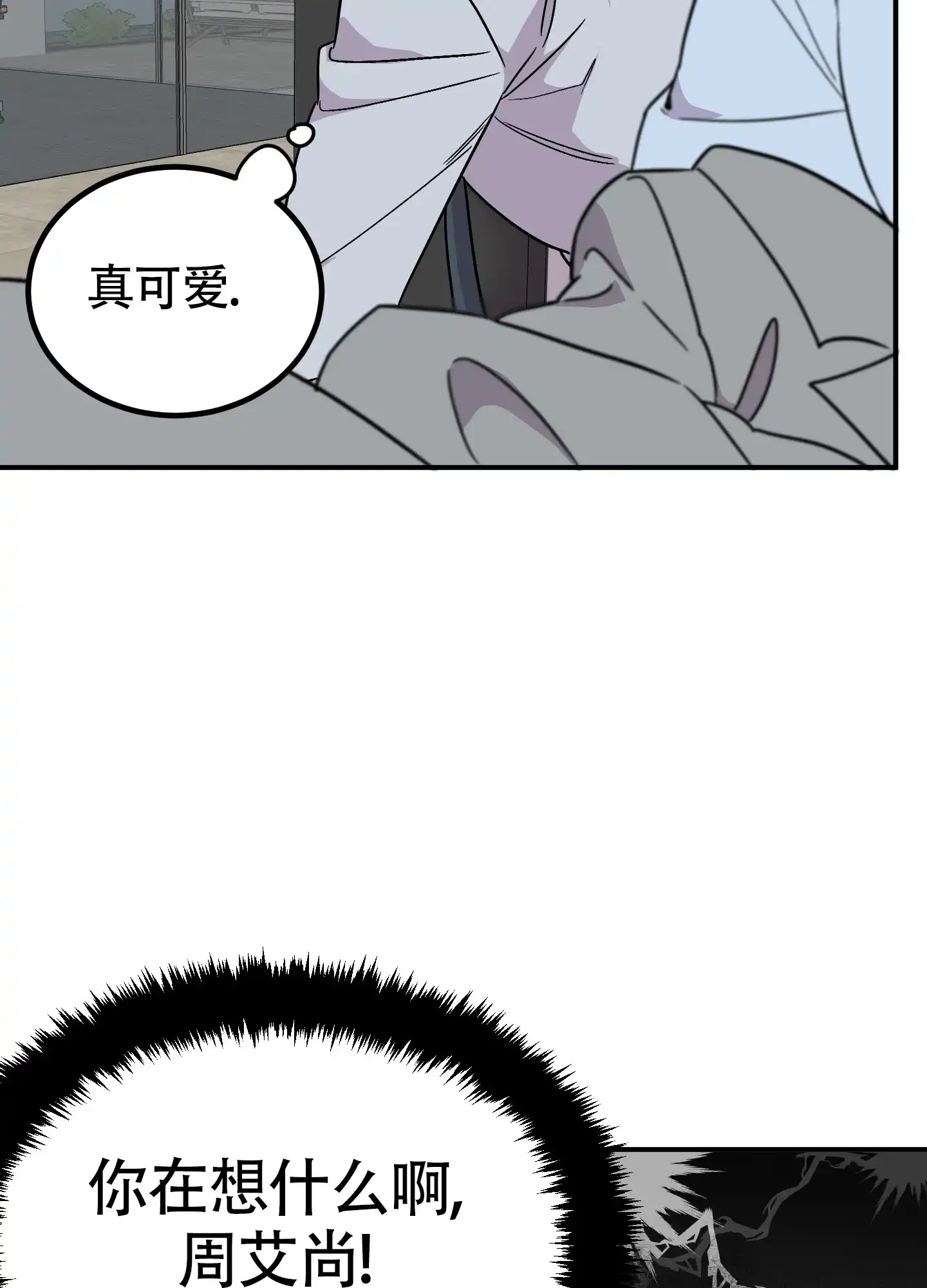 《被诅咒的爱情》第5话 第70页