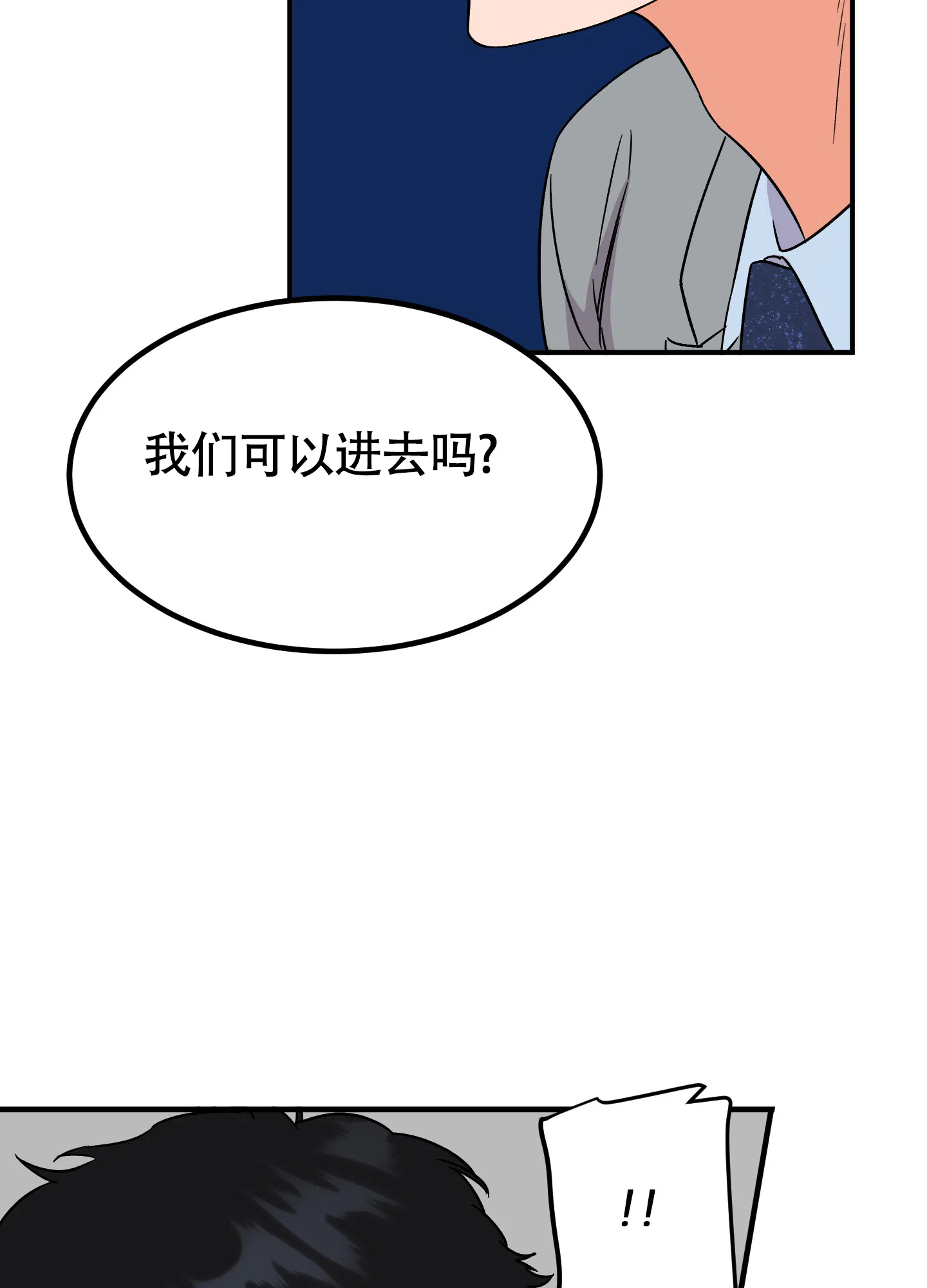《被诅咒的爱情》第5话 第24页