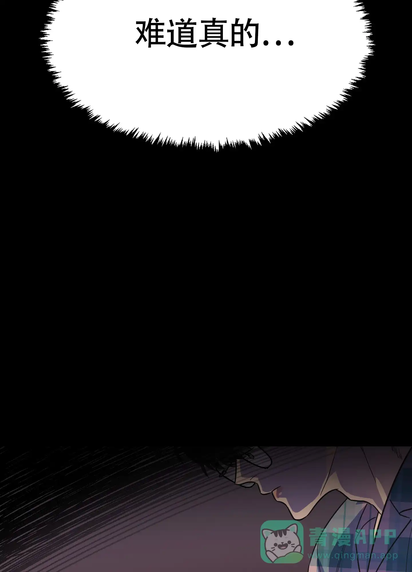 《被诅咒的爱情》第5话 第51页