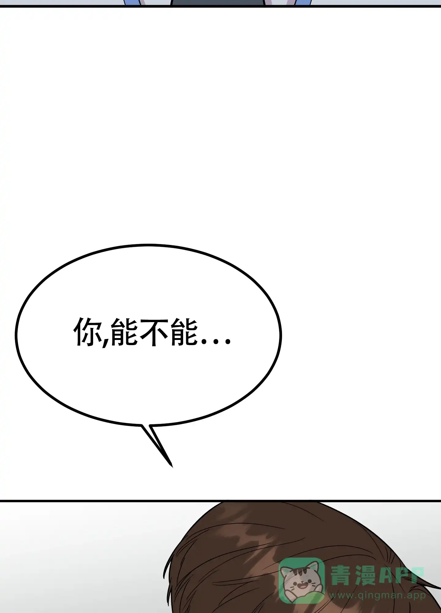 《被诅咒的爱情》第5话 第56页