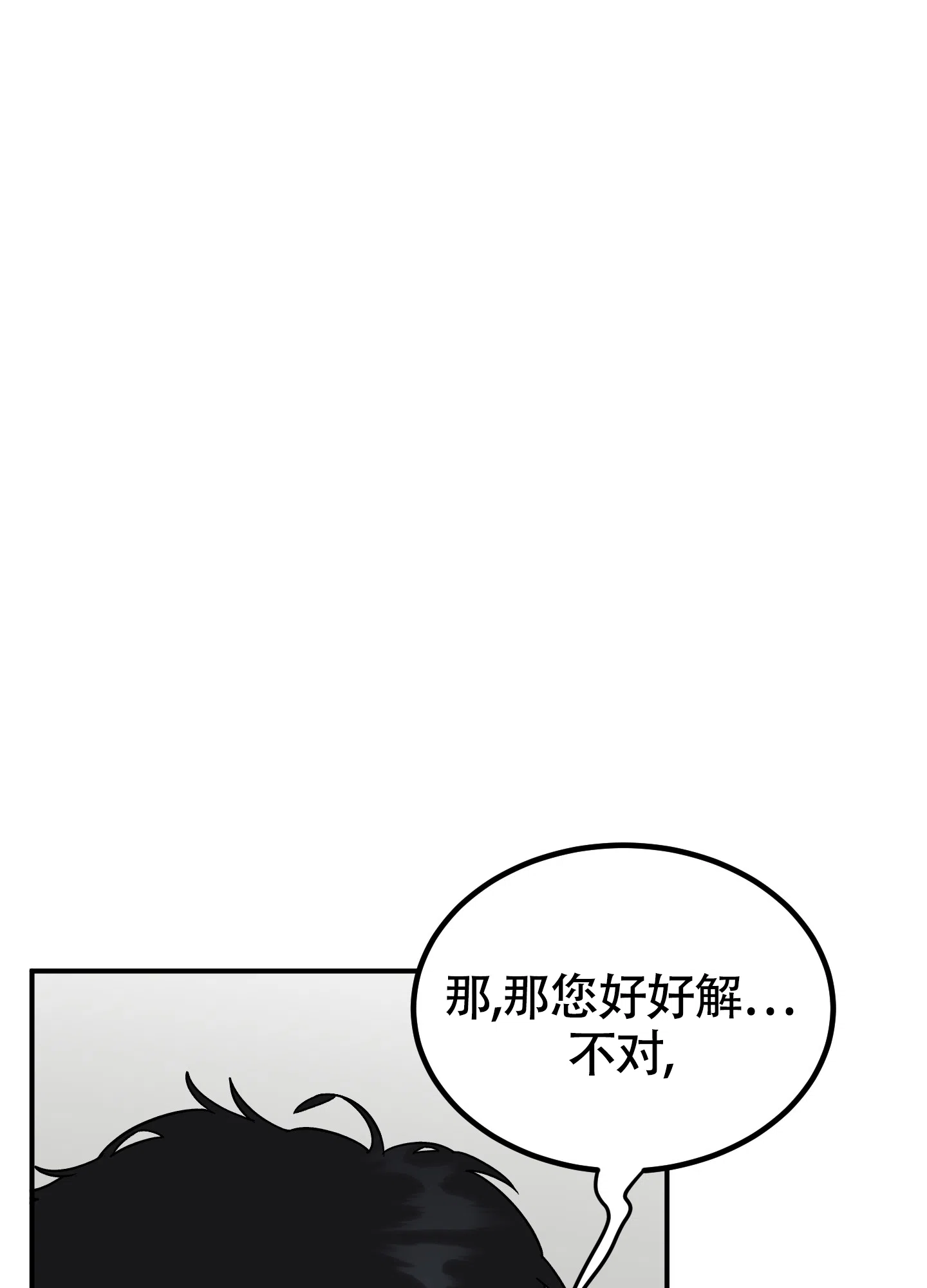 《被诅咒的爱情》第5话 第17页