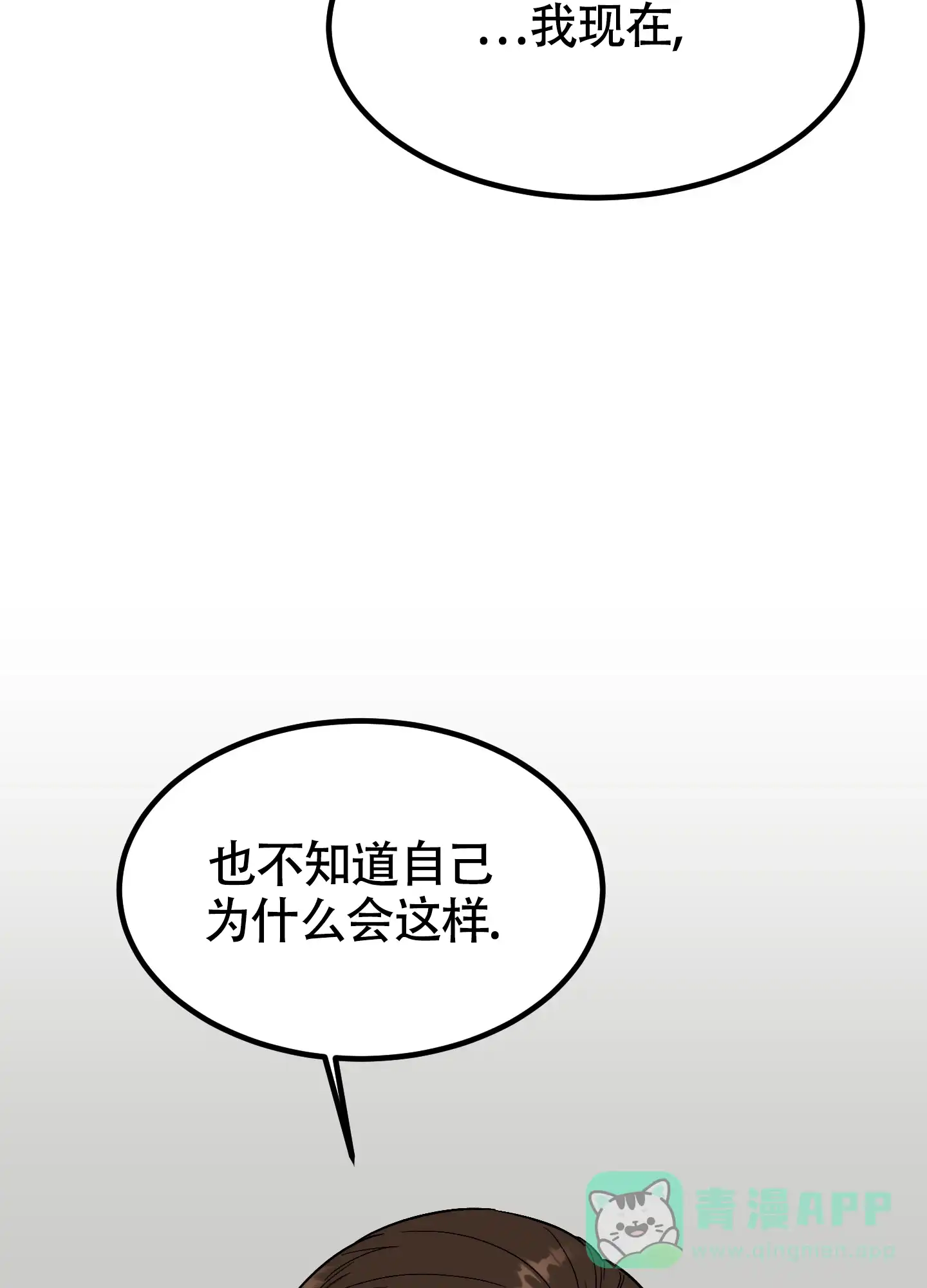 《被诅咒的爱情》第5话 第41页