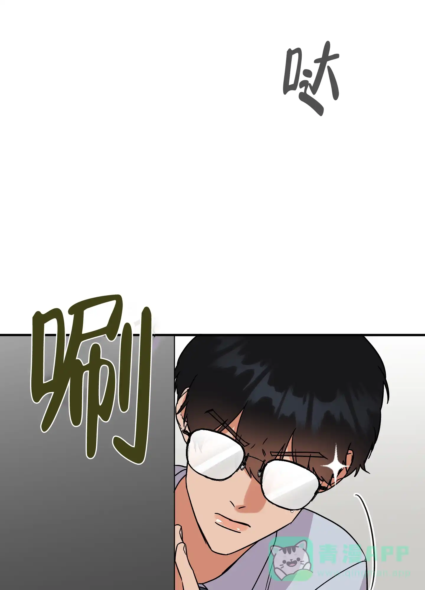 《被诅咒的爱情》第5话 第61页