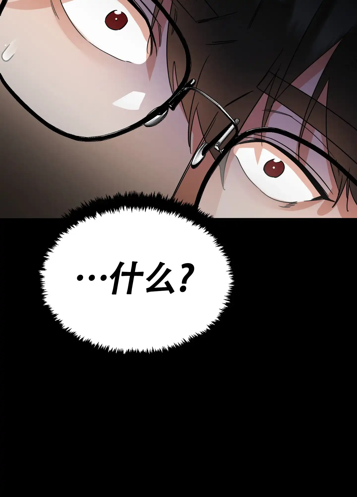 《被诅咒的爱情》第5话 第47页