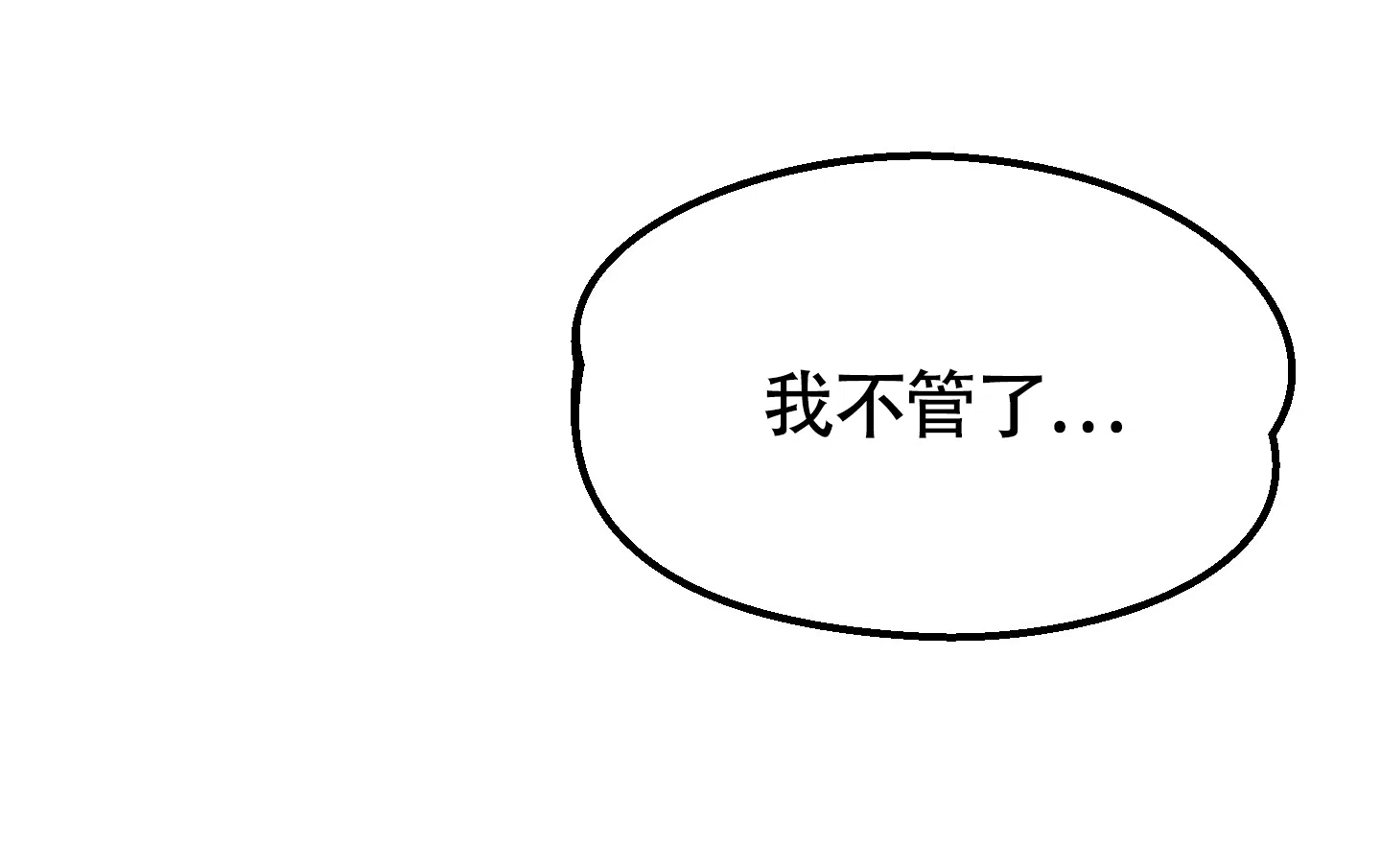 《被诅咒的爱情》第5话 第3页