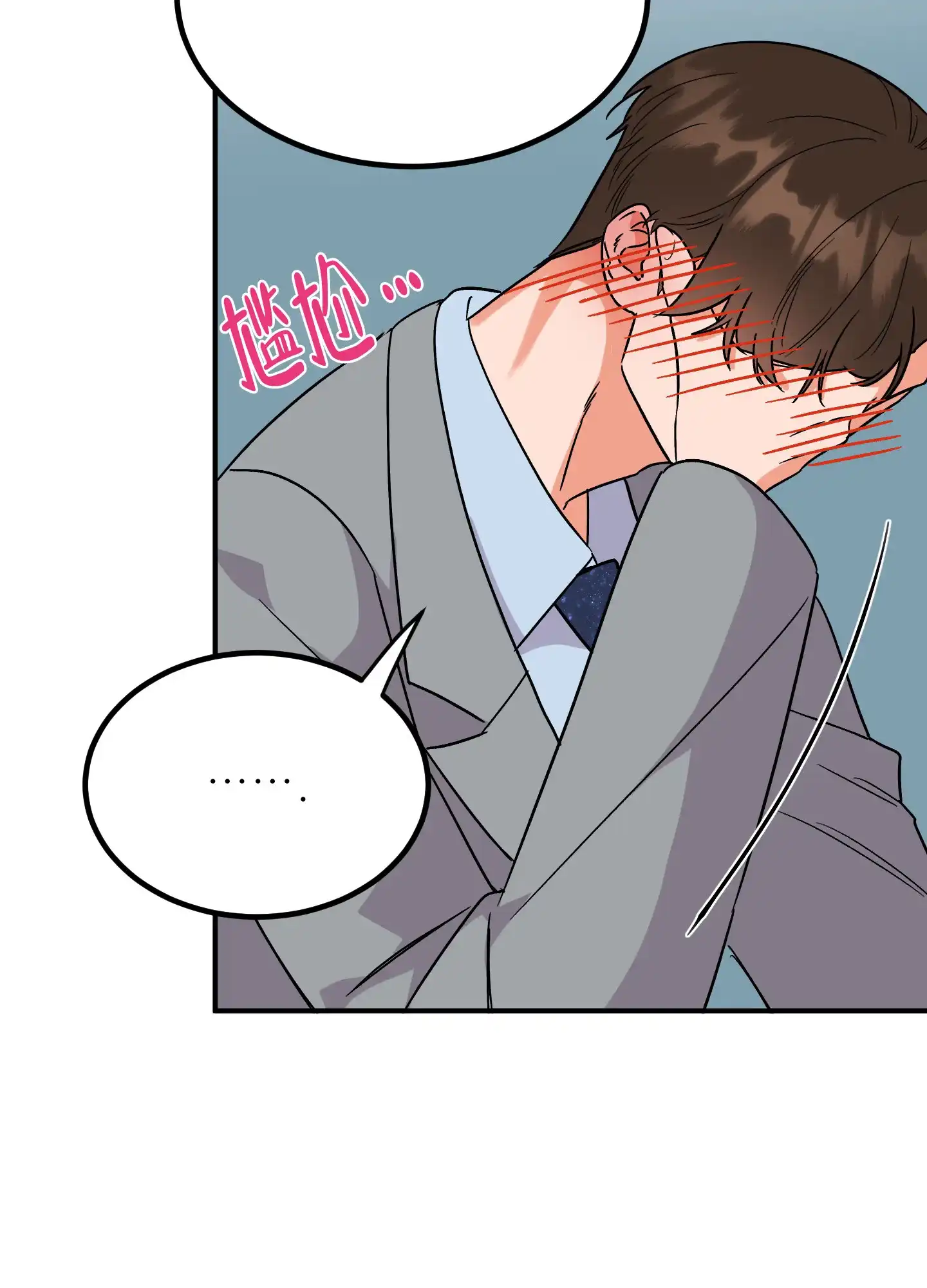 《被诅咒的爱情》第5话 第19页