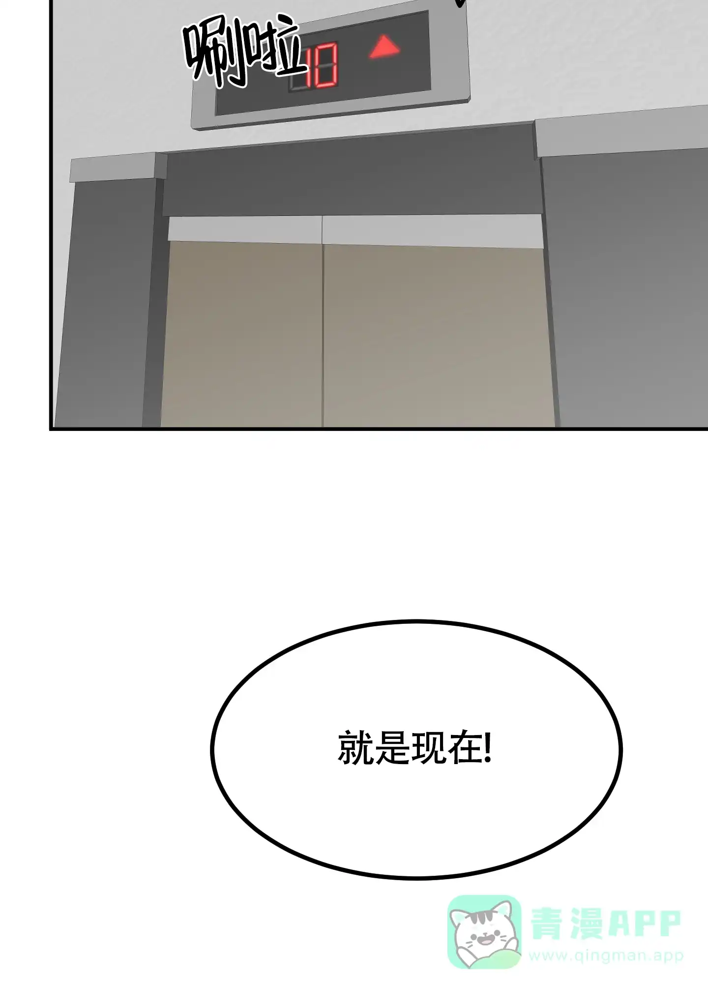 《被诅咒的爱情》第5话 第76页
