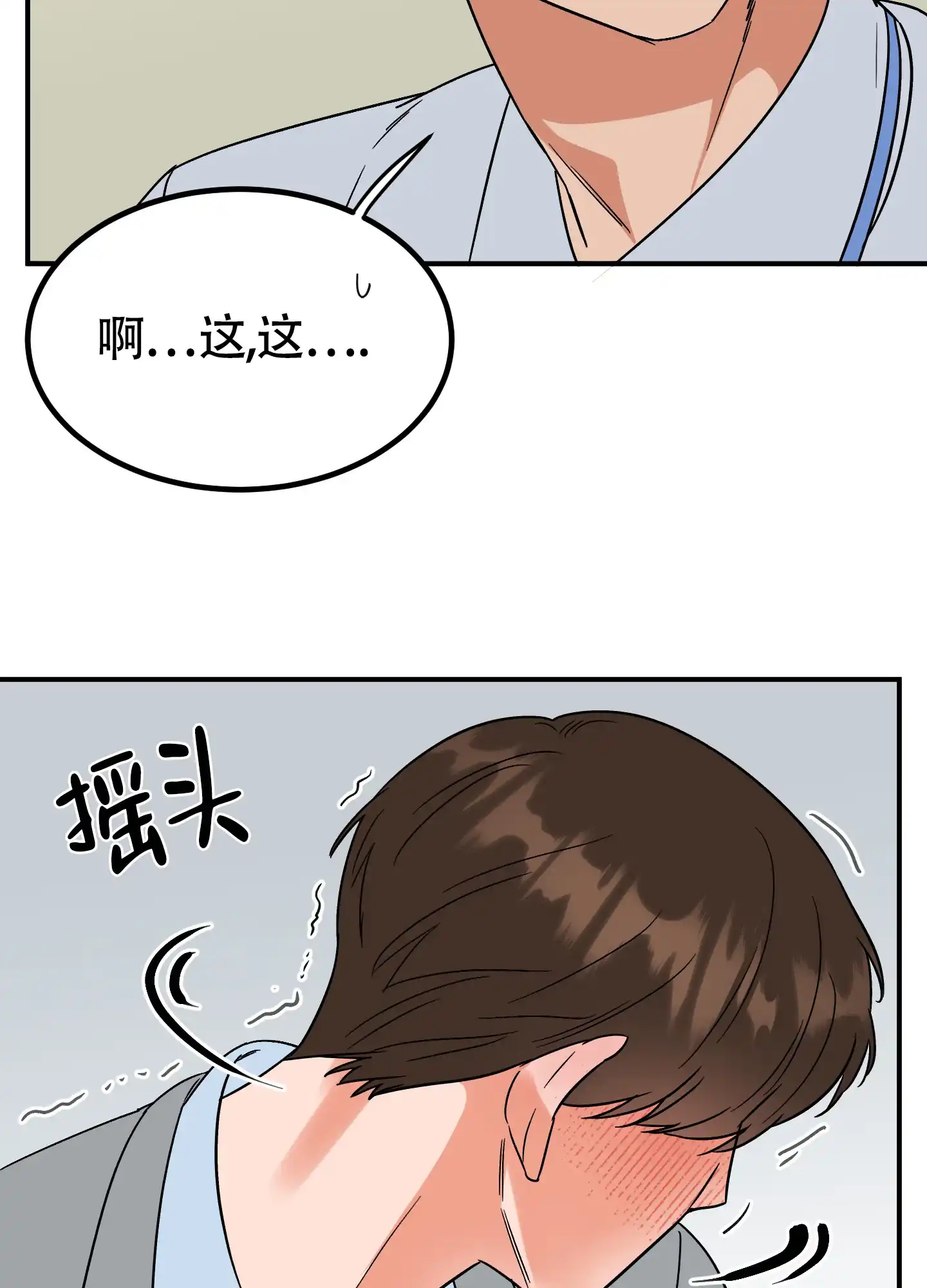 《被诅咒的爱情》第5话 第28页