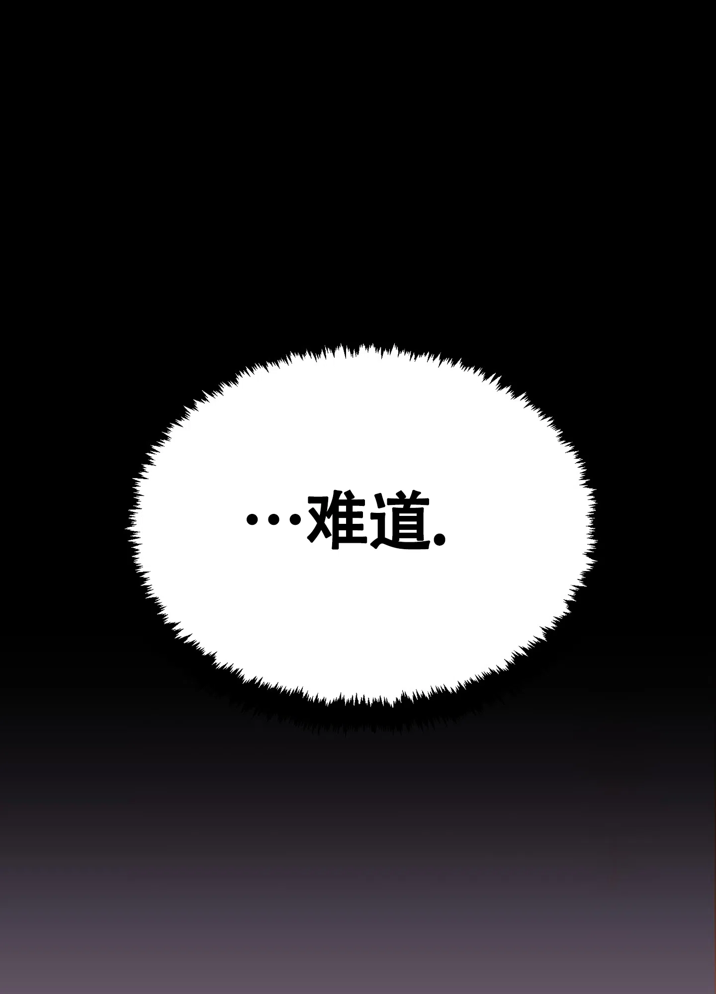 《被诅咒的爱情》第5话 第48页