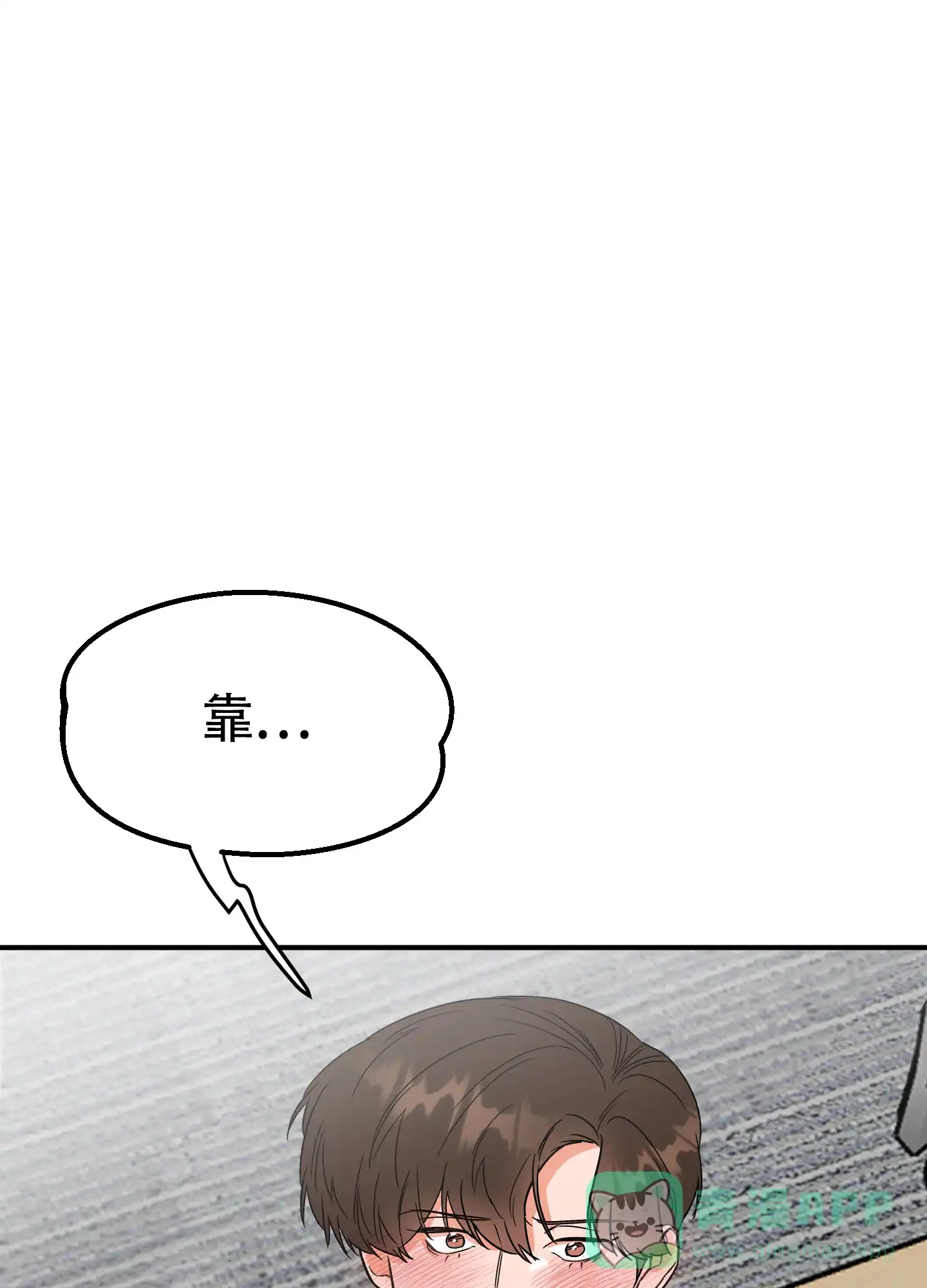 《被诅咒的爱情》第5话 第1页