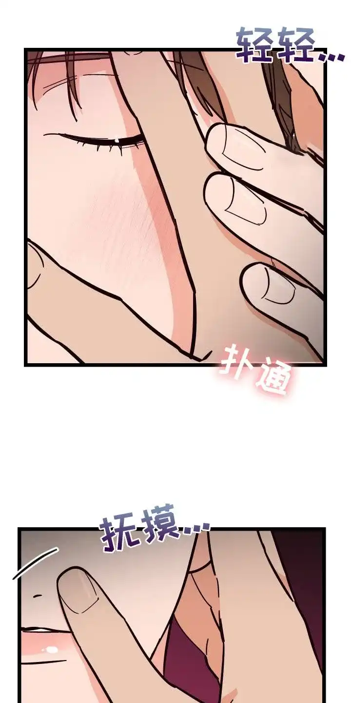 《被诅咒的爱情》第50话 第2页