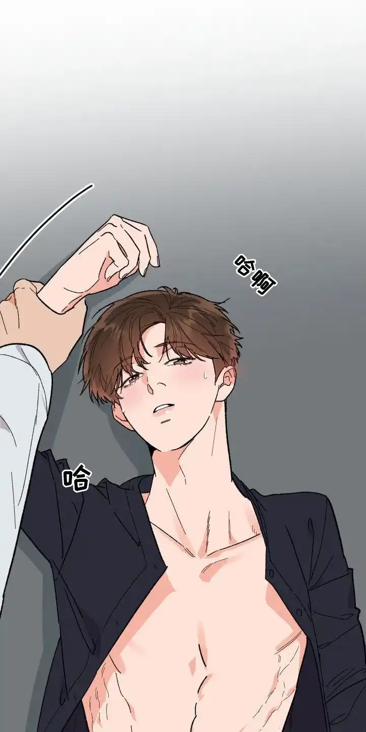 《被诅咒的爱情》第50话 第20页
