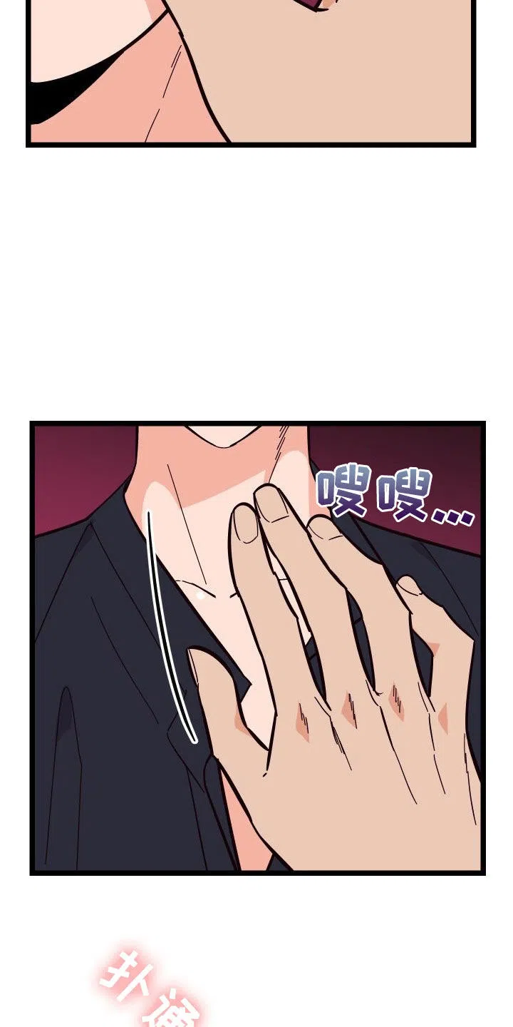 《被诅咒的爱情》第50话 第3页