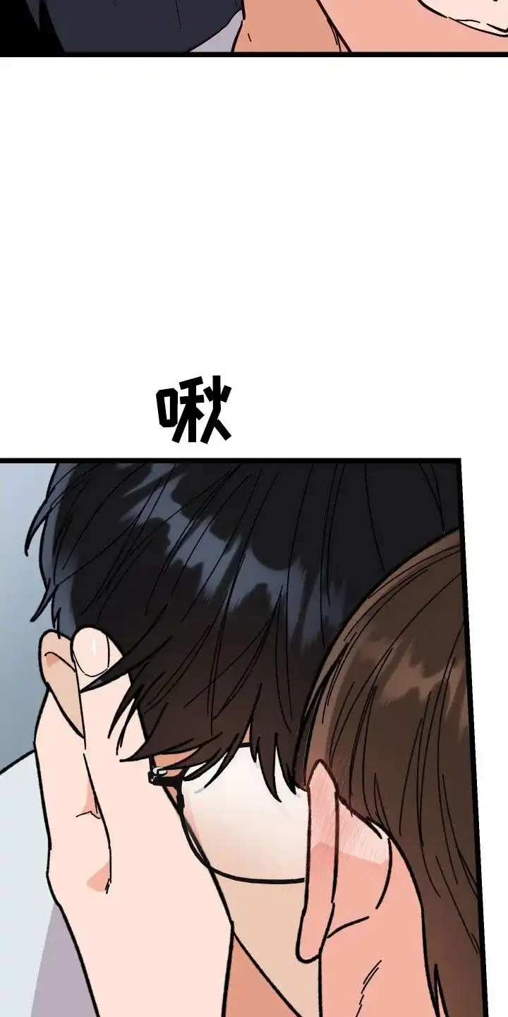 《被诅咒的爱情》第50话 第17页