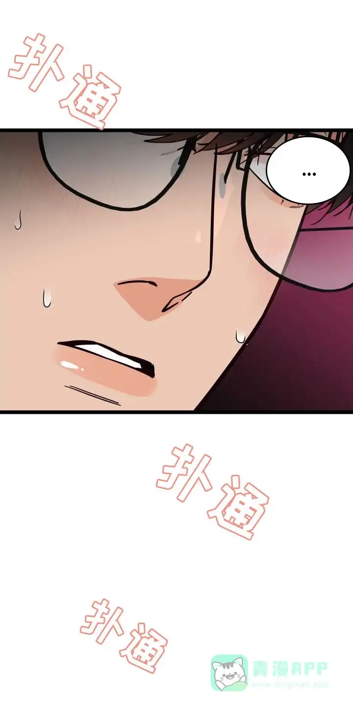 《被诅咒的爱情》第50话 第1页