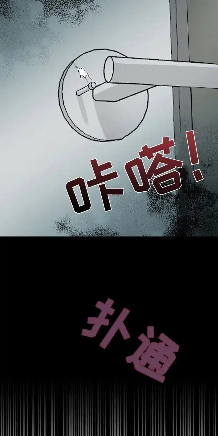 《被诅咒的爱情》第50话 第37页