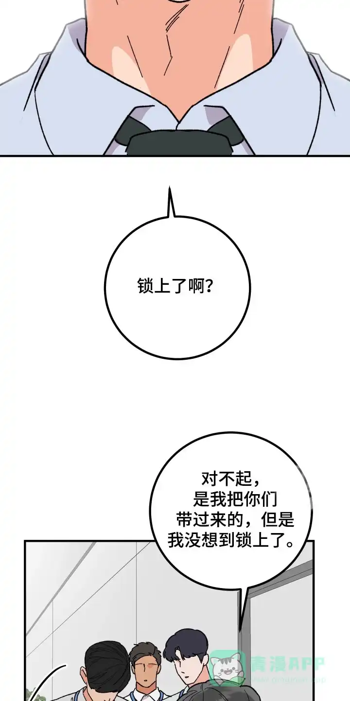 《被诅咒的爱情》第50话 第31页
