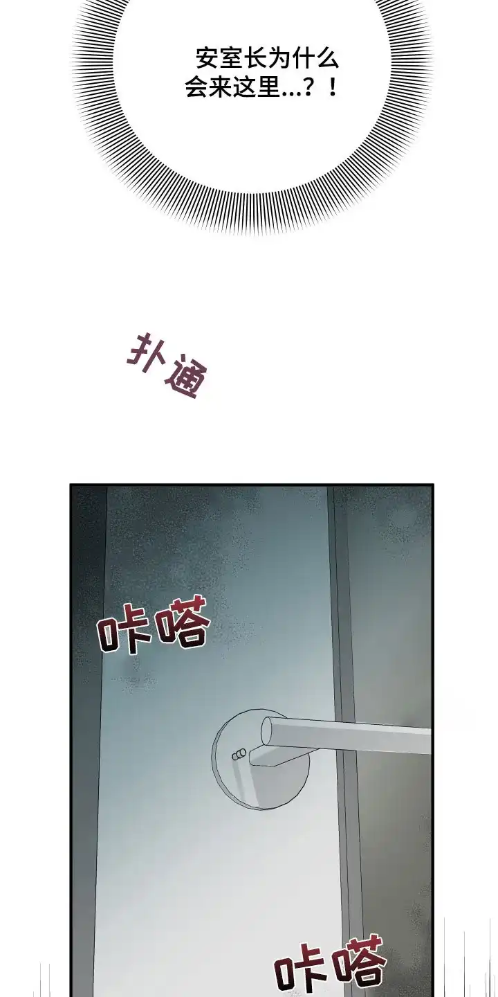 《被诅咒的爱情》第50话 第35页